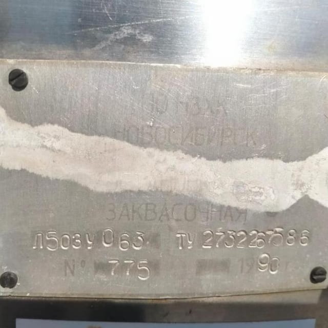 Емкость ОЗУ 630л инв.10577