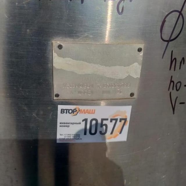 Емкость ОЗУ 630л инв.10577