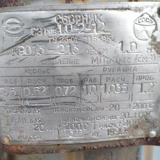 Реактор эмалированный 1000л инв.10532