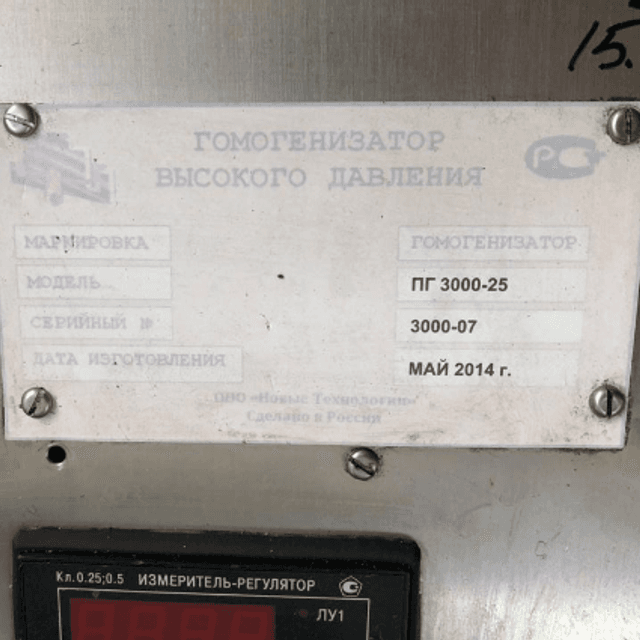 Гомогенизатор плунжерный ПГ 3000-25 е.2037