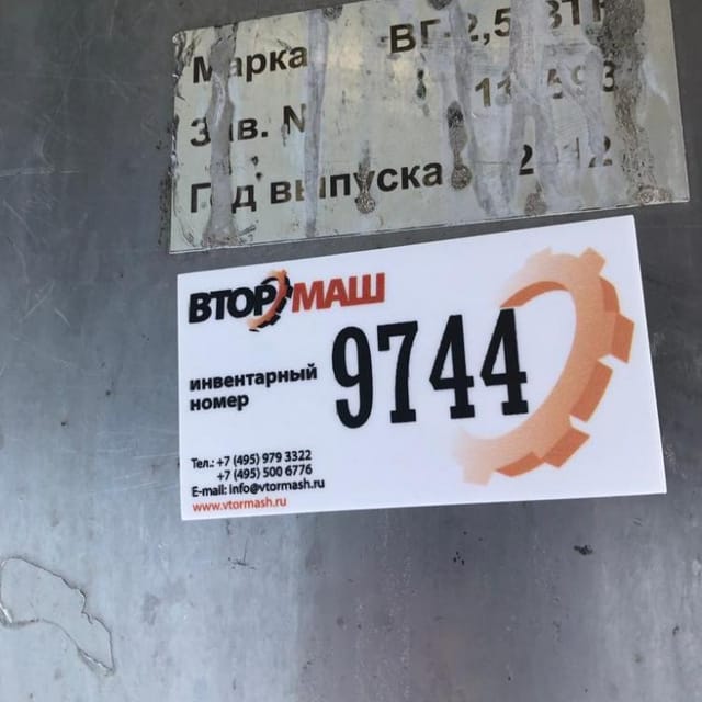 Ванна творожная 2500л ВТН-2,5 инв.9744