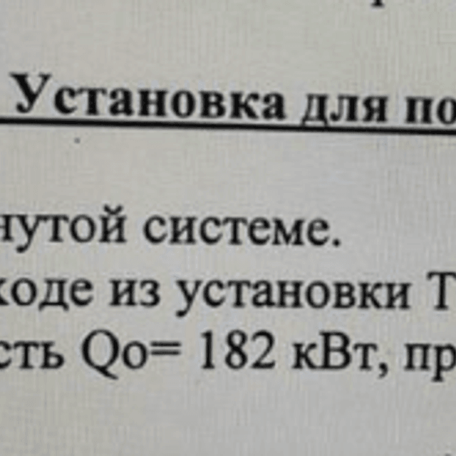Чиллер, пленочный испаритель инв.9738
