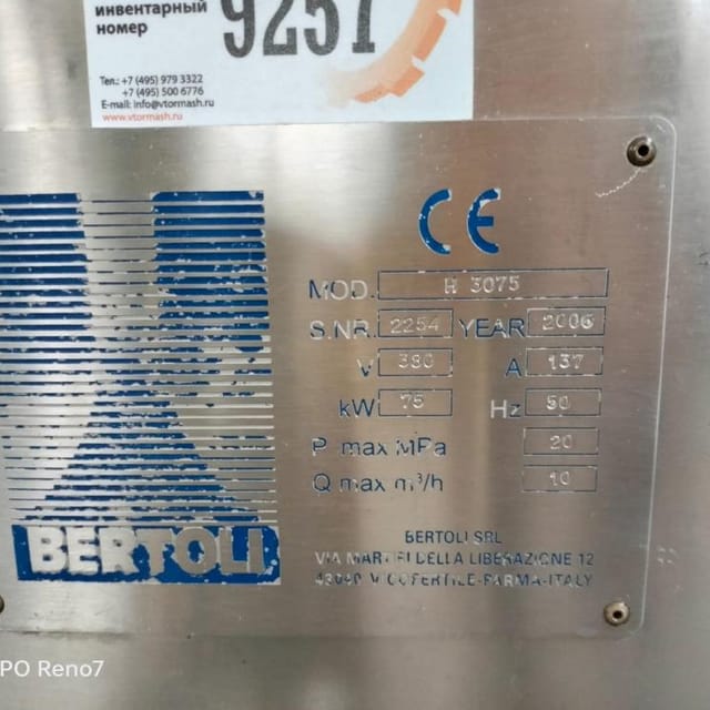 Гомогенизатор BERTOLI 10т.ч. инв.9257