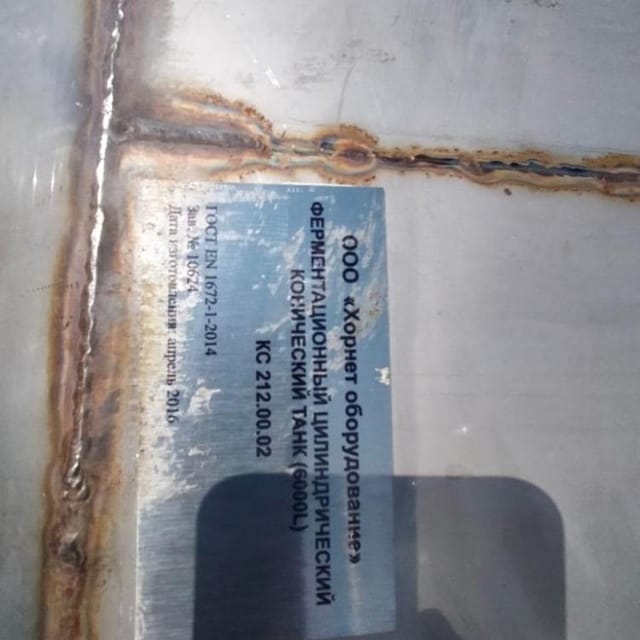 ЦКТ 6000л инв.10519