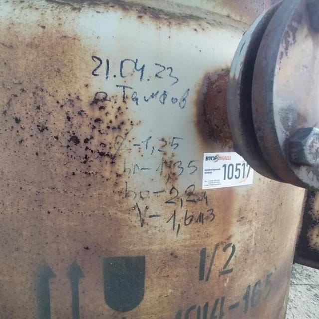 Сборник эмаль 1,6м3 инв.10517