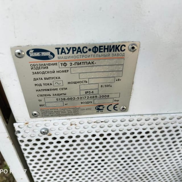 Фасовщик ТФ 2-ПИТПАК 00-0 труба 120мм. Таурас Феникс инв.9761