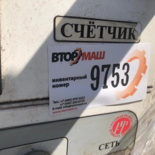 Горизонтальный упаковщик РТ-УМ-ГШ инв.9753