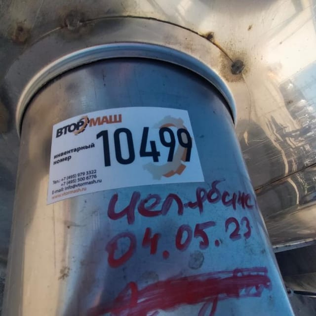 Емкость Я-ОСВ-10 инв.10499