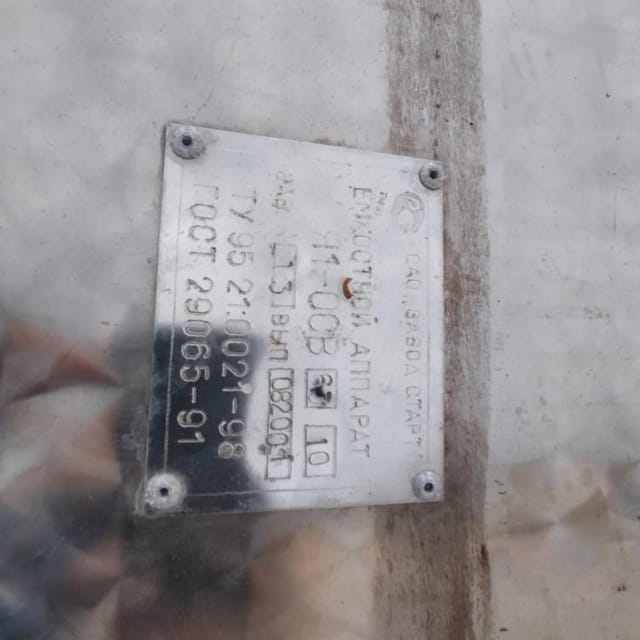 Емкость Я1-ОСВ-6 инв.10478