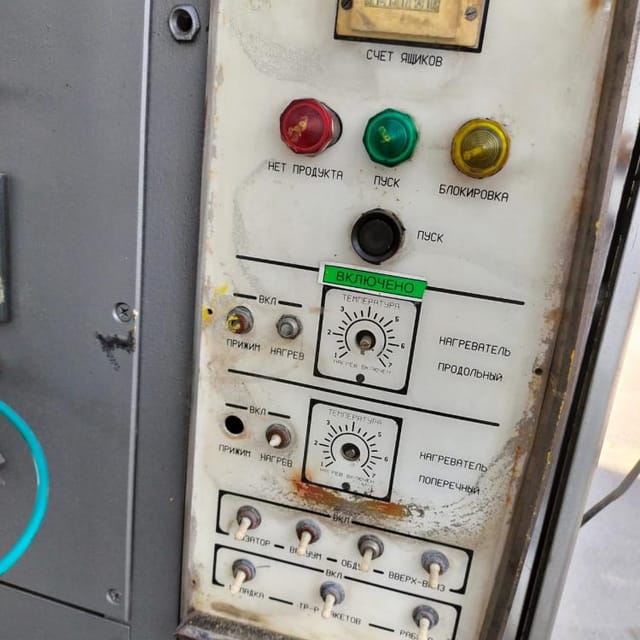 Розлив в пленку АО-111 инв.686