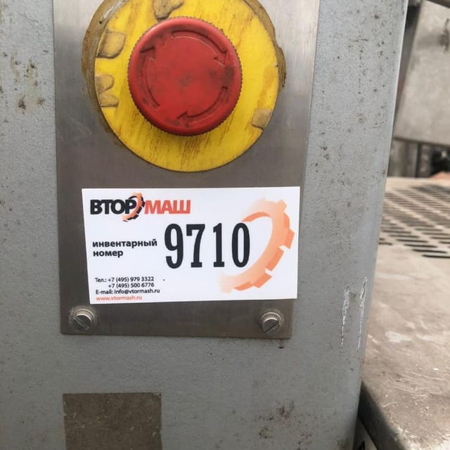 Сип мойка инв.9778