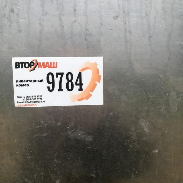 Ванна творожная ВТН-2.5 инв.9784