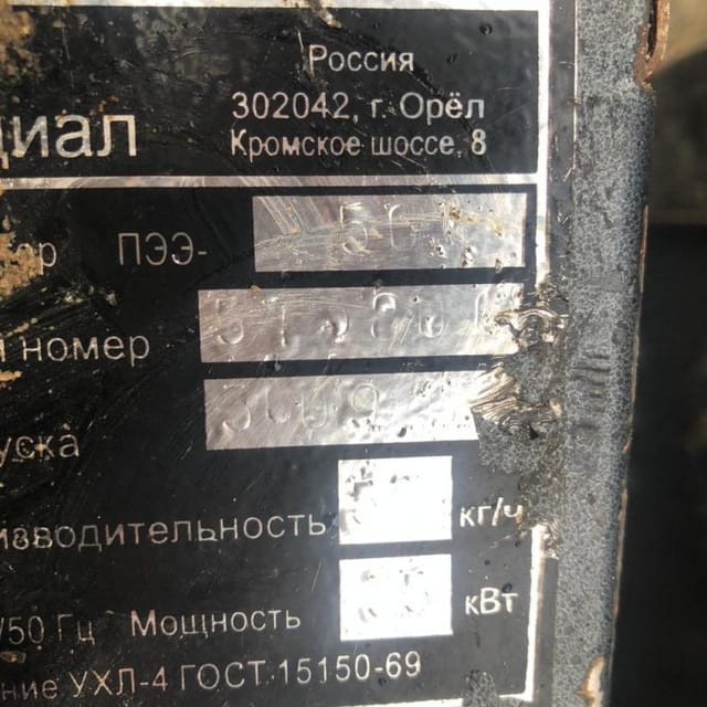 Парогенератор ПЭЭ-50 инв.9878