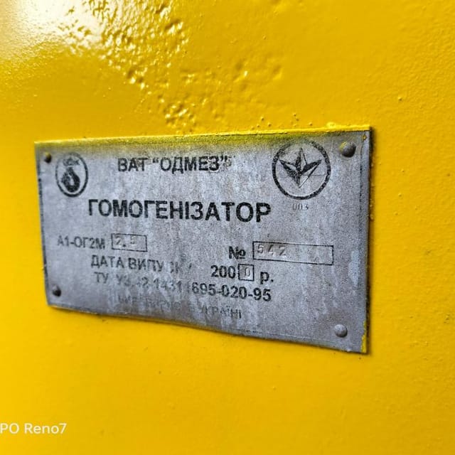 Гомогенизатор А1-ОГ2М 5000л е.937