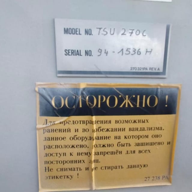 Генератор ледяной воды ГЛВ SCHAAP PAIRIES TSU 270C инв.12867