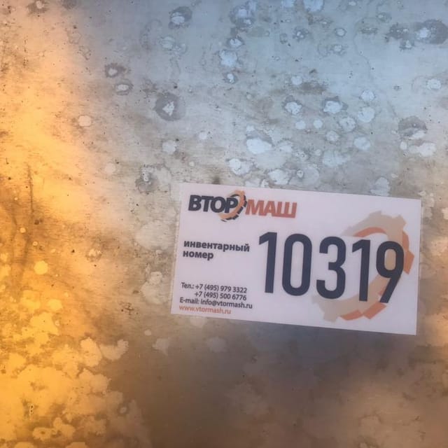 Ванна сырная В2-ОСВ-5 инв.11319