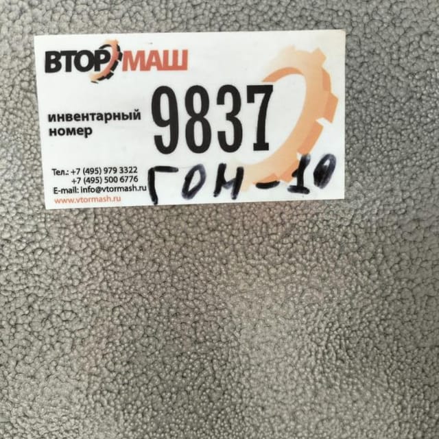 Гомогенизатор К5-ОГА-10 инв.9837