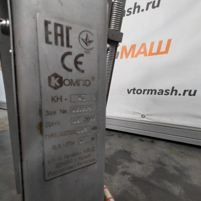 Клипсатор односкрепочный пневматический КН-4С инв.10447