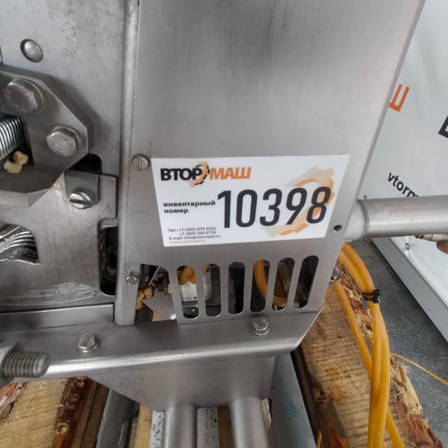 Клипсатор двухскрепочный «КОМПО» КН-23М инв.10398