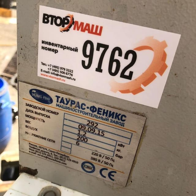 Фасовщик в стаканчики Пастпак Таурас Феникс инв.9762