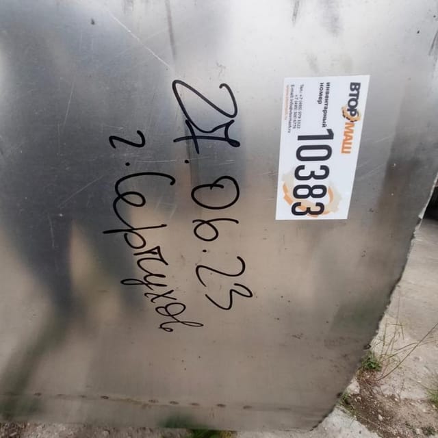 Емкость 6,3куб.м с рубашкой инв.10384