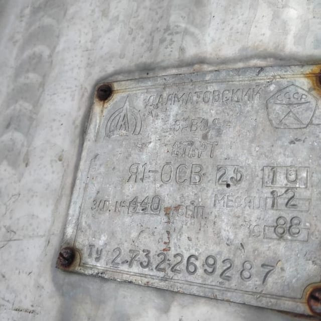 Ёмкость Я1-ОСВ 2,5м3 инв.10381