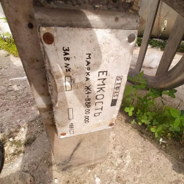 Емкость 300л термос инв.11222