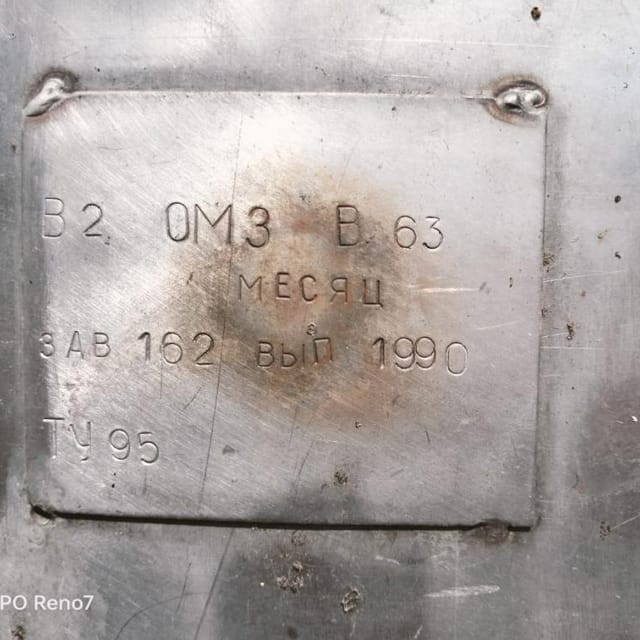 Емкость В2-ОМЗ 6м3 квадратный люк сверху инв.4147