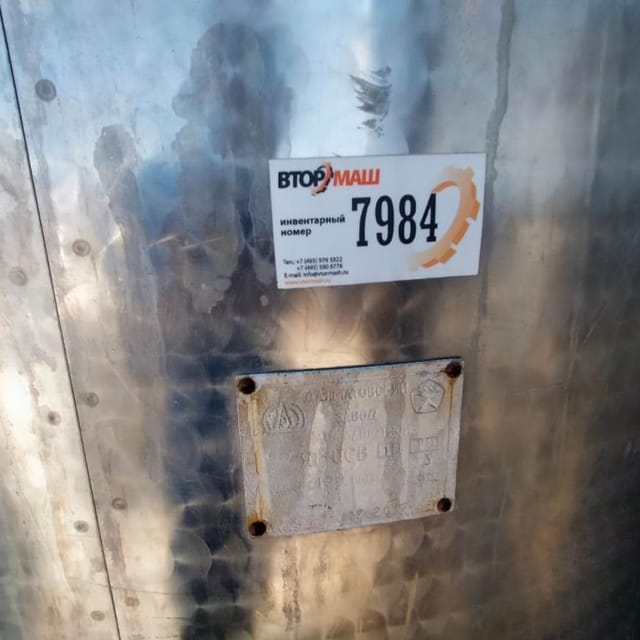 Емкость Я1-ОСВ-1 инв.7984