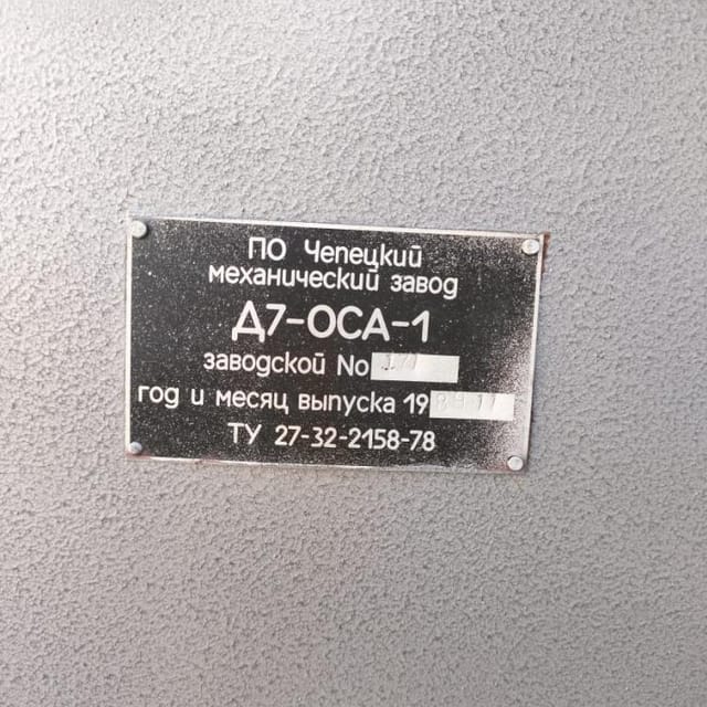 Сырная ванна 2500л инв.9035