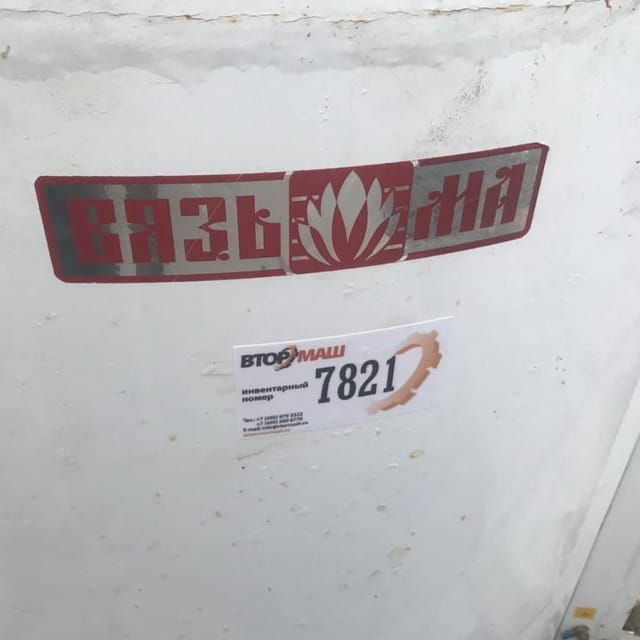 Центрифуга Вязьма ЛЦ25 инв.7821