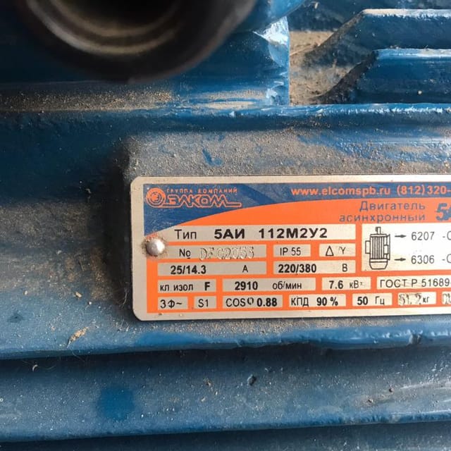 Насос диспергатор 5т. инв.10393