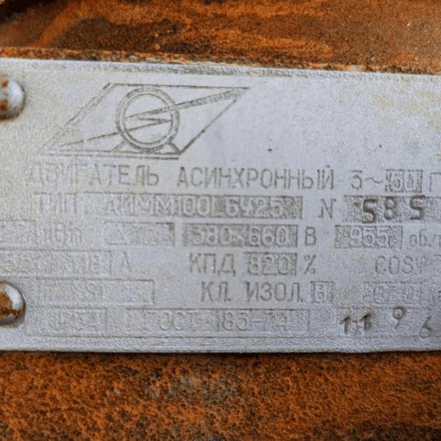 Емкость 5куб.м. мешалка сбоку