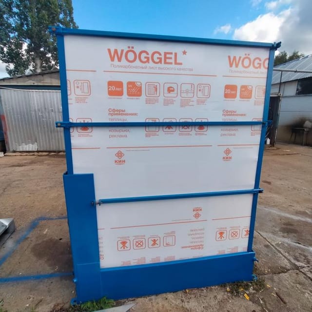 Градирня Росинка маленькая 10/20 инв.6297