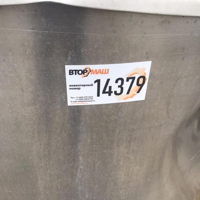 ВН-600 инв.7140