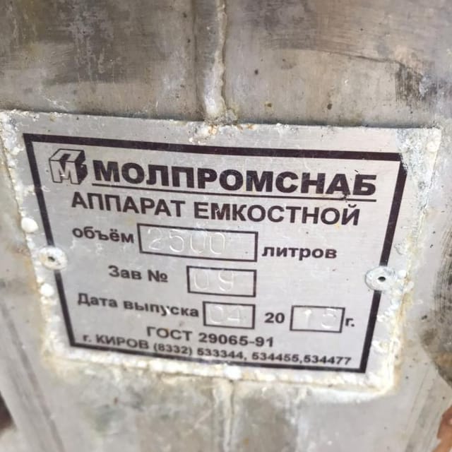 Емкость Я1-ОСВ с рубашкой 2,5 куба инв.14378