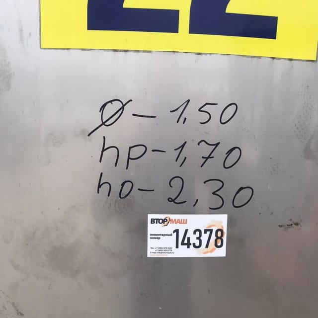 Емкость Я1-ОСВ с рубашкой 2,5 куба инв.14378