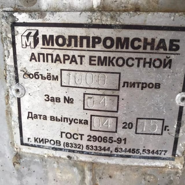 Емкость с рубашкой 1000 л инв.14381