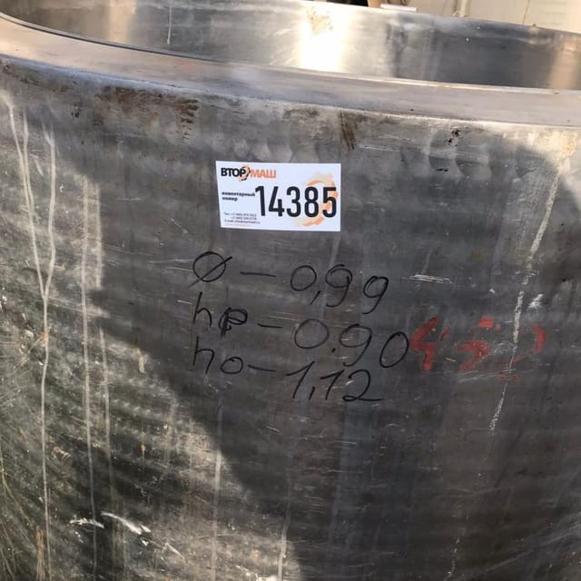 Заквасочник с рубашкой ОЗУ -630л инв.14385