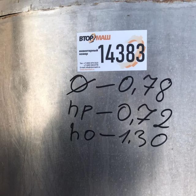 Заквасочник с рубашкой ОЗУ-300 инв.14383