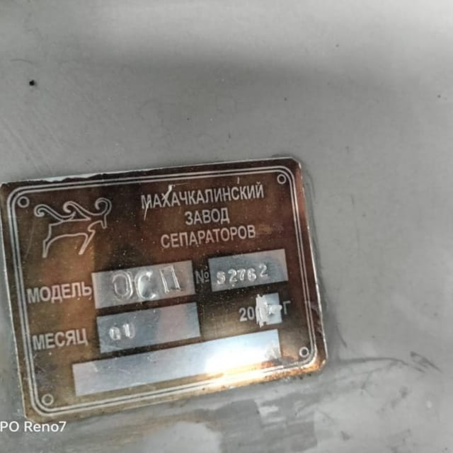 Сепаратор-сливкоотделитель Г9-ОСП-3 инв.9559