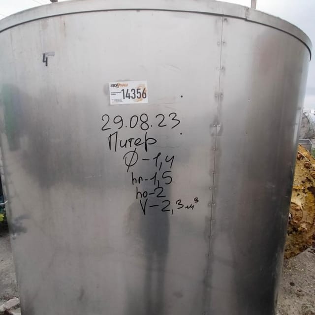 Ёмкость с рубашкой 2,3м3 инв.14356