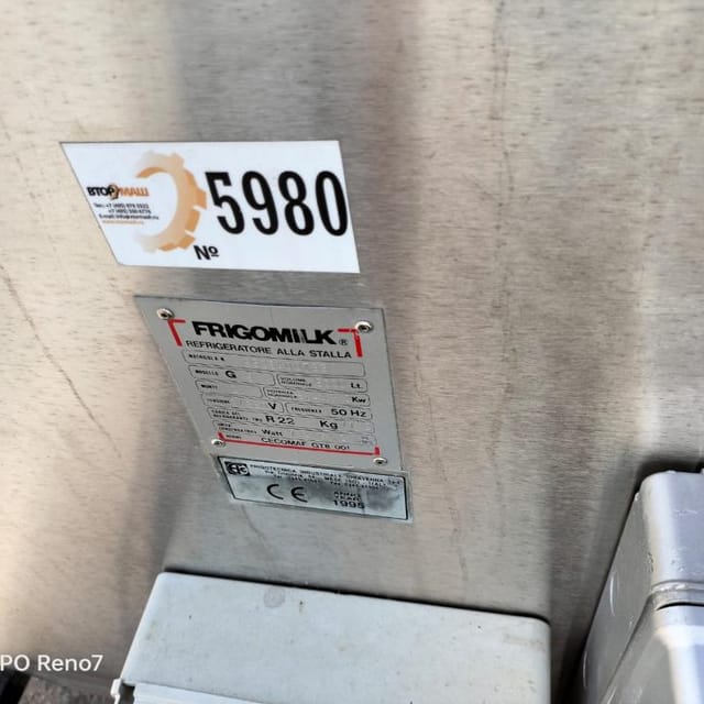 Танк-охладитель Frigomilk с установкой охлаждения 5000л инв.5980