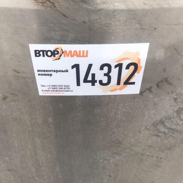 Ванна нормализации ВН-600 инв.14312