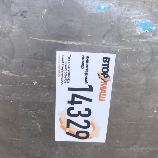 Емкость Я1-ОСВ-2,5 инв.14329