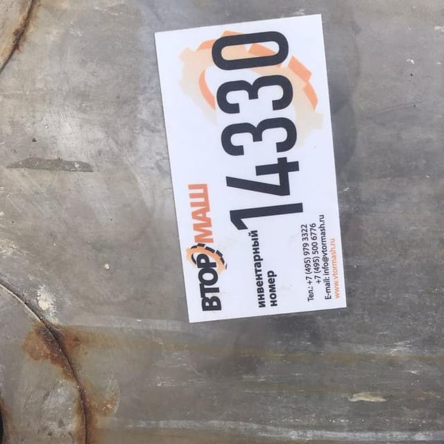 Емкость Я1-ОСВ-2,5 инв.14330