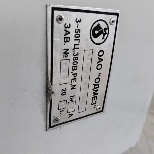 Гомогенизатор А1-ОГ-2М 5т(новый) инв.9586