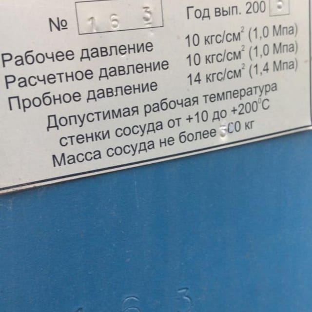 Ресиверы воздушные РВ 900-01/10