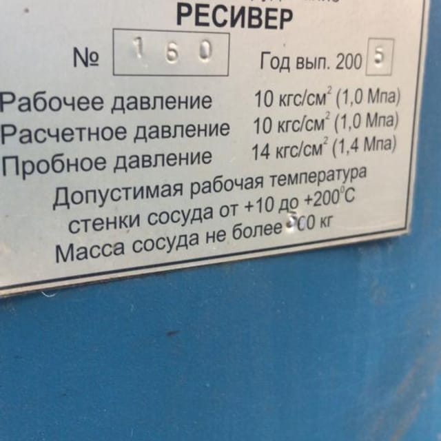Ресиверы воздушные РВ 900-01/10