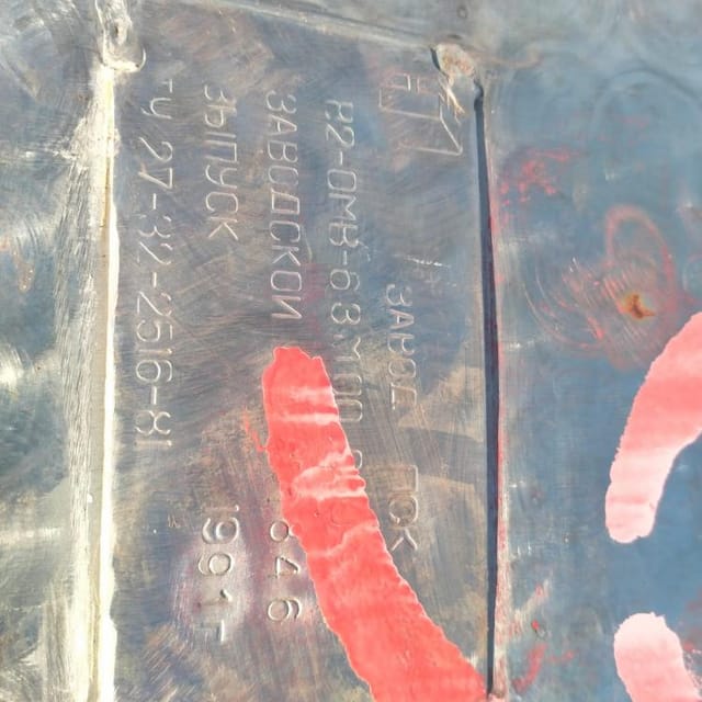 Ёмкость В2-ОМВ 6,3 м3 инв.10096